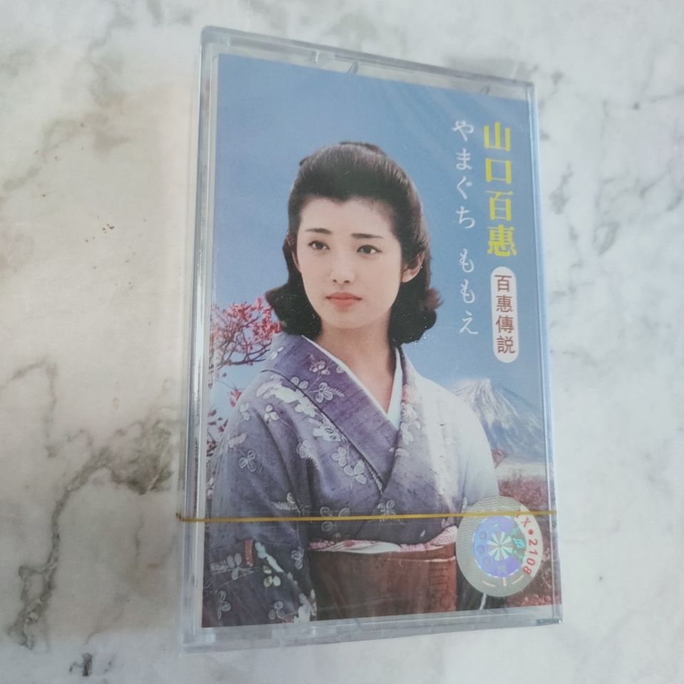 Vintage Collectible & Vintage Dolls - Yamaguchi Momoe - Cassetta Musicale Vintage